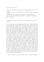 GS네오텍 IPCC PM 자기소개서-1