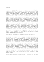 GS네오텍 IPCC PM 자기소개서-2