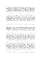 GS네오텍 IPCC 안전보건관리 자기소개서-2