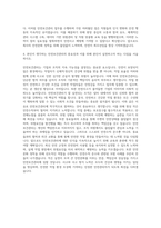 GS네오텍 IPCC 안전보건관리 자기소개서-3