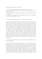 국민대학교 교육대학원 상담심리 자기소개서 (10)-1