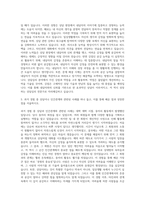 국민대학교 교육대학원 상담심리 자기소개서 (10)-2