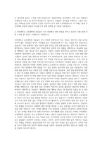 국민대학교 교육대학원 상담심리 자기소개서 (10)-3