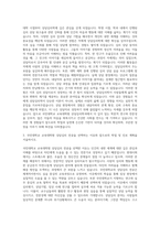 국민대학교 교육대학원 상담심리 자기소개서 (2)-2
