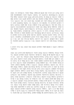 국민대학교 교육대학원 상담심리 자기소개서 (2)-3