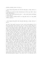 국민대학교 교육대학원 상담심리 자기소개서 (4)-1