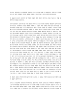 국민대학교 교육대학원 상담심리 자기소개서 (4)-2