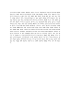 국민대학교 교육대학원 상담심리 자기소개서 (4)-4