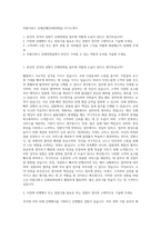 비발디파크 단체진행(단체연회팀) 자기소개서-1