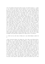 비발디파크 단체진행(단체연회팀) 자기소개서-2