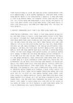 비발디파크 단체진행(단체연회팀) 자기소개서-3