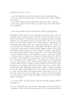 중국남방항공 지상직 지원 자기소개서-1