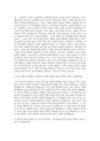 중국남방항공 지상직 지원 자기소개서-2