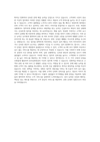 중국남방항공 지상직 지원 자기소개서-3