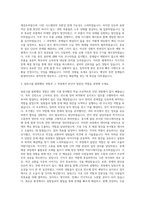 스크린에스피이코리아 반도체 장비 SET UP 엔지니어 모집 자기소개서-2