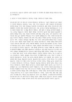 스크린에스피이코리아 반도체 장비 SET UP 엔지니어 모집 자기소개서-3