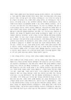 비버글로벌 콘텐츠 마케터 자기소개서-2