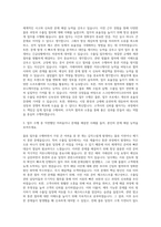 스크린에이치디코리아 물류 및 수출입 자기소개서-2