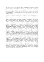 스크린에이치디코리아 물류 및 수출입 자기소개서-3