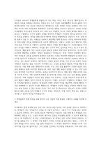 도덕윤리교사 자기소개서 (3)-2