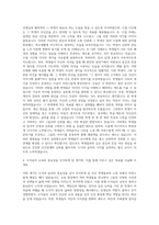 도덕윤리교사 자기소개서 (3)-3