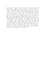 도덕윤리교사 자기소개서 (3)-4