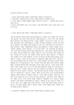 GS네오텍 경영기획 자기소개서-1