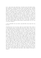 GS네오텍 경영기획 자기소개서-3