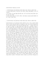 한국투자신탁운용 국내FI운용 자기소개서-1