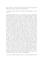 한국투자신탁운용 국내FI운용 자기소개서-2