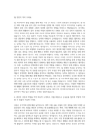 한국투자신탁운용 국내FI운용 자기소개서-3