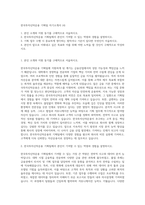 한국투자신탁운용 기획팀 자기소개서 (4)-1