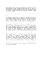 한국투자신탁운용 기획팀 자기소개서 (4)-3