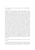 SSGCOM(SSG닷컴) Software Development APP개발 자기소개서-2