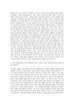 SSGCOM(SSG닷컴) Software Development APP개발 자기소개서-3