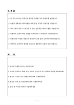 [자기소개서] 녹십자웰빙 경력 Compliance 운영기획, 관리-2