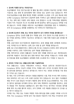 [자기소개서] 녹십자웰빙 경력 Compliance 운영기획, 관리-3