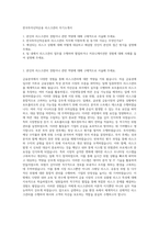 한국투자신탁운용 리스크관리 자기소개서-1