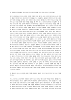 한국투자신탁운용 리스크관리 자기소개서-2