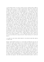 한국투자신탁운용 리스크관리 자기소개서-3