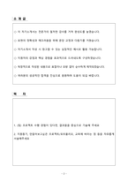 [자기소개서] 다쏘시스템코리아 카티아(CATIA) 버추얼 트윈 스쿨 4기 인턴-2