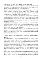 [자기소개서] 다쏘시스템코리아 카티아(CATIA) 버추얼 트윈 스쿨 4기 인턴-3