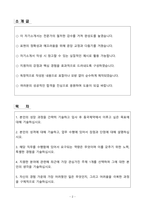 [자기소개서] 동국제약 경력 OTC마케팅-2