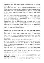[자기소개서] 동국제약 경력 OTC마케팅-3