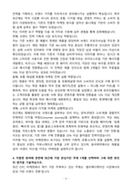 [자기소개서] 동국제약 경력 OTC마케팅-4