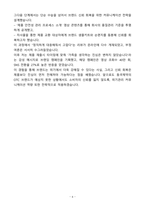 [자기소개서] 동국제약 경력 OTC마케팅-6