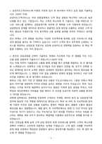 [자기소개서] 삼성카드고객서비스 3급 신입사원 상담운영기획-3
