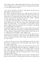 [자기소개서] 삼성카드고객서비스 3급 신입사원 상담운영기획-4