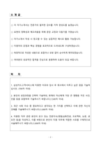 [자기소개서] 삼성카드고객서비스 3급 신입사원 인사직무-2