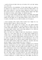[자기소개서] 삼성카드고객서비스 3급 신입사원 인사직무-3